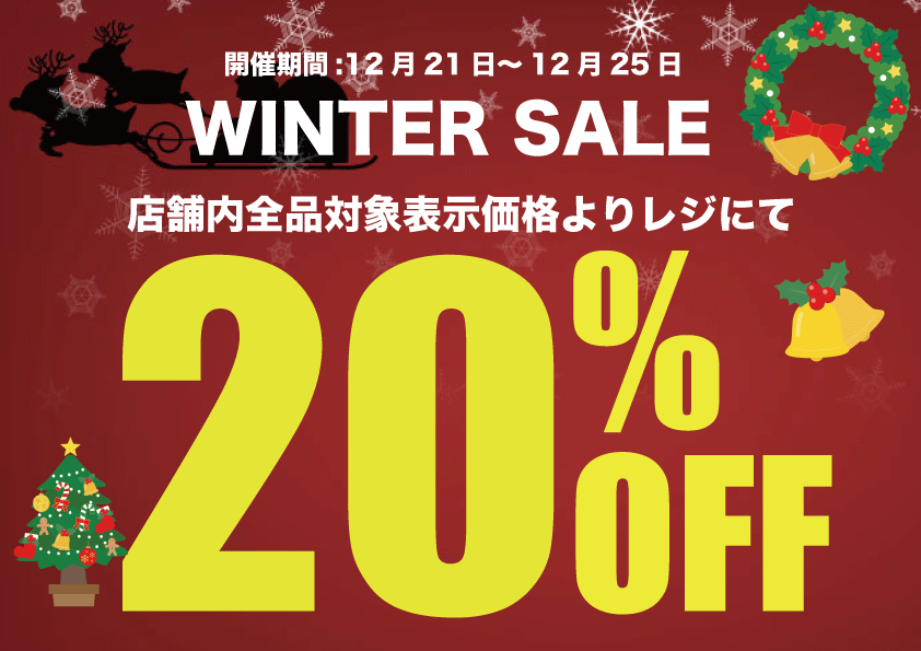 全品20%OFF！クリスマスセールスタートしました。 | PSJスケートボード